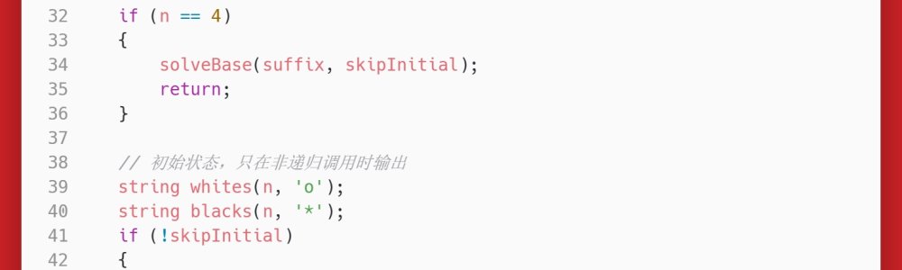 洛谷:P1259:黑白棋子的移动 洛谷:P1259:黑白棋子的移动