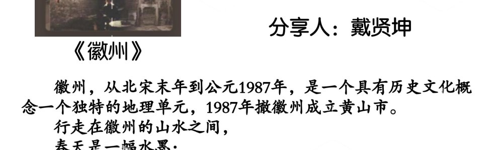 徽州