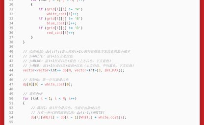 洛谷：P3392：涂条纹