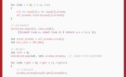 洛谷：P3029：Cow Lineup