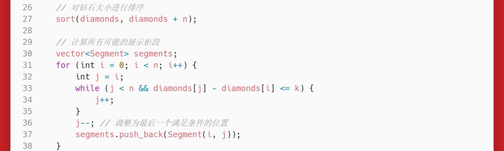 洛谷：P3143：Diamond Collector S