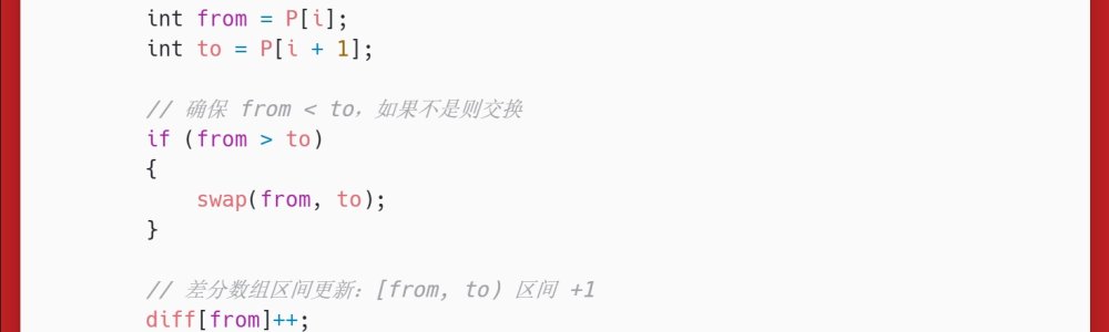 洛谷：P3406：海底高铁