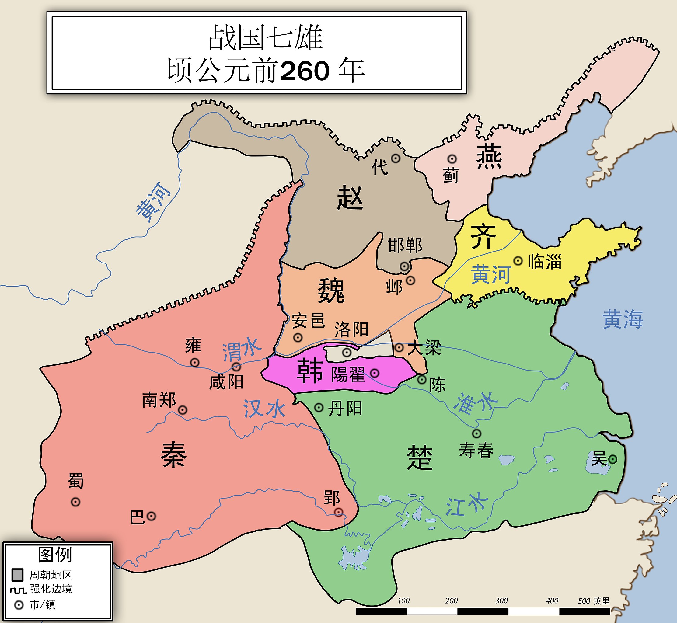 战国七雄地图